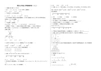 湖北省水果湖第一中学2025-2026学年七年级上学期数学周测卷（十三）（含答案+解析）