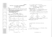 陕西省榆林市神木市2024-2025学年九年级上学期1月期末数学试题