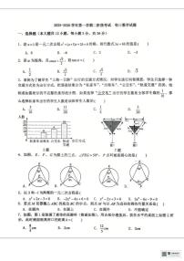 甘肃省武威市天祝藏族自治县新华中学2025-2026学年上学期九年级第二次月考数学试卷