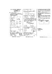 河北省邢台市2025-2026学年七年级上学期12月月考数学试题