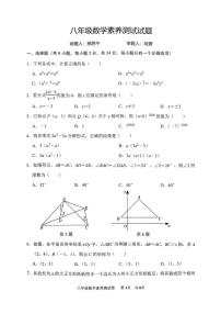 江西师范大学附属中学、滨江分校等校联考2025-2026学年九年级上学期12月素养测试数学试题