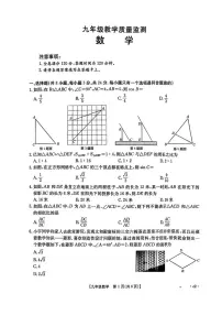 陕西省西安市部分学校2025-2026学年九年级上学期第二次月考数学试题