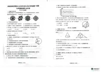 内蒙古呼和浩特市第四十三中学2024--2025学年下学期九年级数学月考试卷