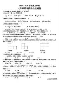 山东省日照市新营中学2025-2026学年上学期七年级12月月考数学试题