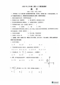 重庆市第十一中学校2025-2026学年上学期八年级12月份数学月考试卷