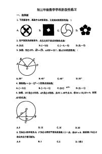2025北京北京中学初三上12月月考数学试卷