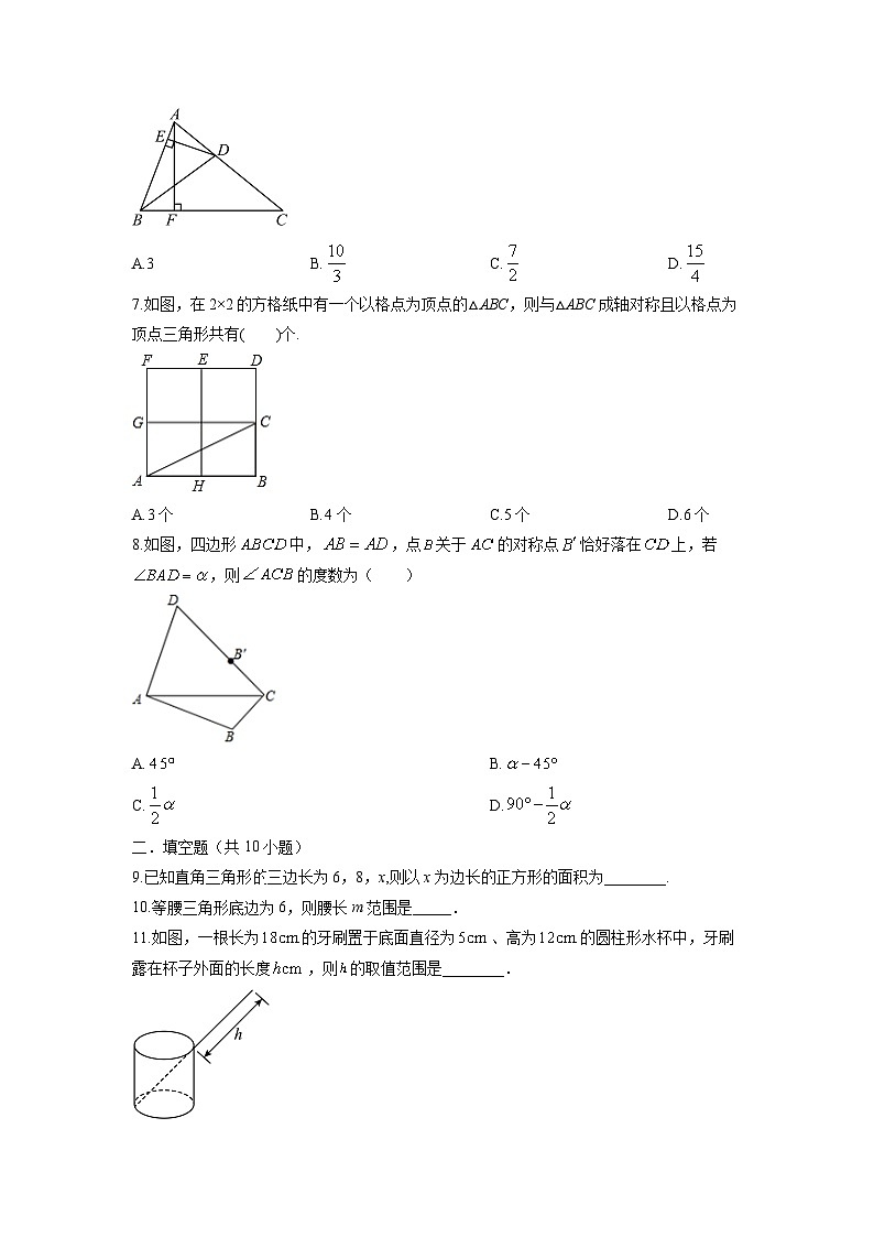 江苏省南京市鼓楼区2024-2025学年八年级上学期期中考试数学试卷(学生版)第2页