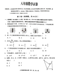 四川省德阳市广汉市2024-2025学年上学期八年级期末数学试卷