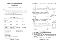 四川省达州市2024-2025学年八年级上学期1月期末数学测试题