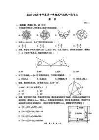 北京清华大学附属中学朝阳学校2025-2026学年九年级上学期12月月考数学试题