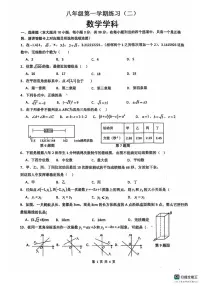 广东省佛山市南海区桂城街道龙湾实验学校2025-2026学年八年级上学期12月期中数学试题