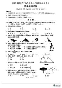 广西南宁市第三十七中学2025-2026学年上学期12月月考八年级数学试题