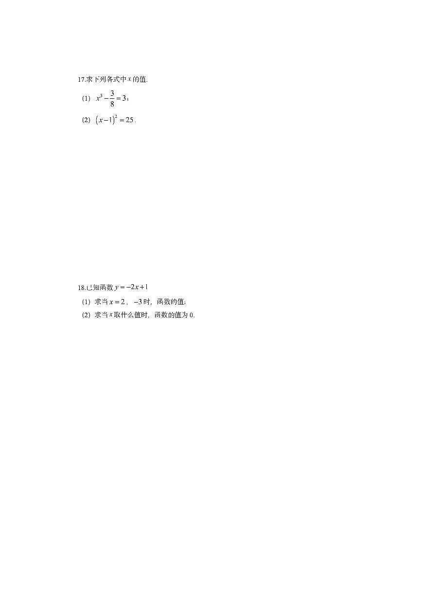 陕西省汉中市洋县2025-2026学年八年级上学期11月期中数学试卷(学生版)第3页