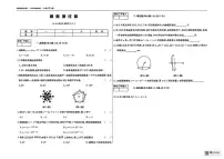 吉林省松原市前郭尔罗斯蒙古族自治县第三中学2024-2025学年上学期九年级期末跟踪测试数学试卷（二）