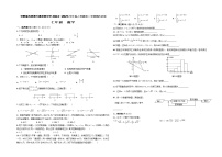 甘肃省古浪县024-2025学年度人教版第二学期期末试卷七年级数学无答案