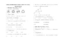 甘肃省古浪县泗水初级中学2024-2025学年八年级上数学综合评价卷无答案