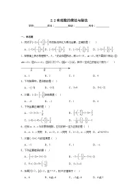 数学七年级上册（2024）有理数的乘法与除法精练