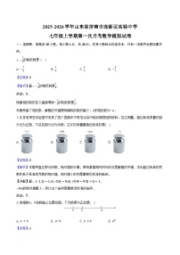 山东省济南市高新区实验中学2025-2026学年七年级上学期第一次月考数学模拟试卷（含答案）