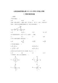 山西省运城市稷山县2025-2026学年八年级上学期11月期中数学试卷（学生版）