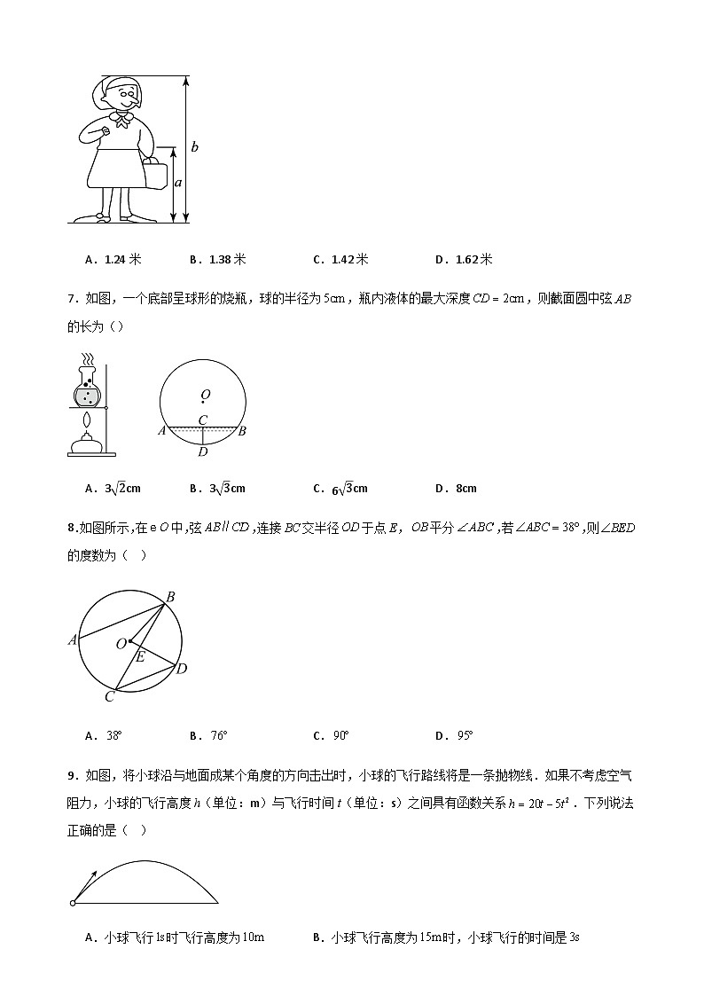 福建省莆田市莆田第八中学2025-2026学年 九年级上学期第二次月考数学试卷(含答案)第2页