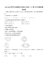 2025-2026学年江苏省南京市玄武区七年级（上）第三次月考数学模拟试卷-自定义类型