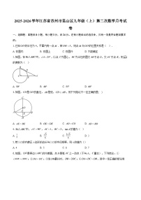 2025-2026学年江苏省苏州市昆山区九年级（上）第二次数学月考试卷-自定义类型
