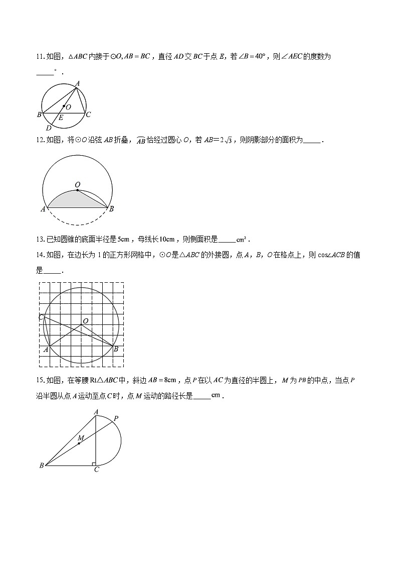 2025-2026学年江苏省苏州市昆山区九年级(上)第二次数学月考试卷-自定义类型第3页