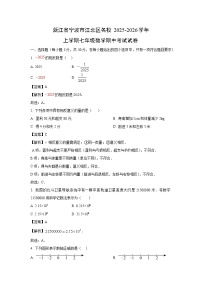 浙江省宁波市江北区名校2025-2026学年上学期七年级期中考试数学试卷（解析版）
