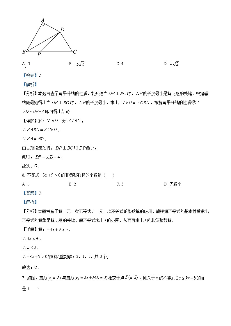 福建省三明市宁化县八年级下学期期中考试数学试题(解析版)-A4第3页