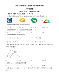 福建省三明市宁化县八年级下学期期中考试数学试题（原卷版）-A4