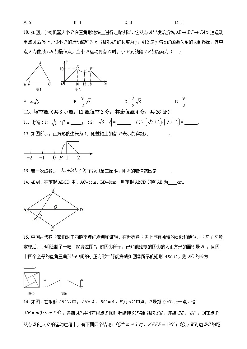 福建省厦门市第九中学八年级下学期期中考试数学试题(原卷版)-A4第3页