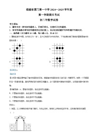 福建省厦门第一中学八年级上学期期末考试数学试卷（解析版）-A4