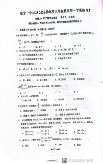 广东省揭阳市 惠来县第一中学2025-2026学年八年级上学期12月月考数学试题