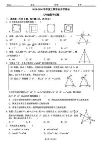 河南省信阳市羊山中学2025-2026学年八年级上学期12月月考数学试题