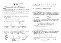 湖南省C13教育联盟2025-2026学年九年级上学期第三次月考数学试卷