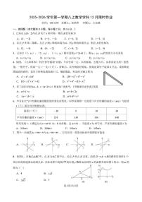江苏省南京市科利华中学2025-2026学年八年级上学期  十二月月考数学试题