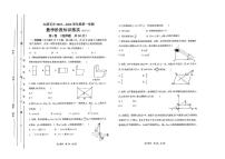 山西省太原市第五中学2025-2026学年上学期九年级数学月考试卷