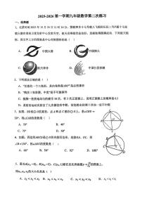 天津市第二十五中学2025-2026学年九年级上学期第二次月考数学试卷