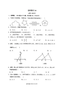 重庆市第八中学校2025-2026学年八年级上学期数学周考试卷（月考）