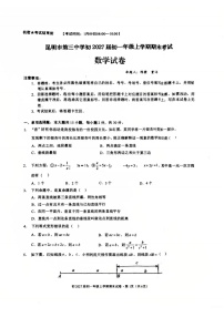 云南省昆明市第三中学初2024--2025学年七年级上学期期末考试数学试卷