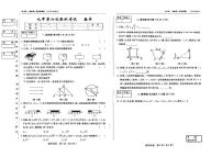 吉林省松原市前郭县三校2024~2025学年度下学期九年级第六次期中模拟考试  数学（含答题卡、答案）