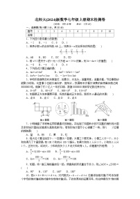 北师大(2024)版数学七年级上册期末检测卷（含答案）