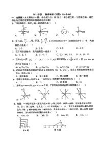 2025-2026学年扬州京华梅岭八年级上学期12月数学试题及答案