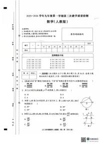 河北省 廊坊市第六中学2025-2026学年九年级上学期12月月考数学试题