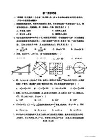 河北省石家庄市第四十二中学2025-2026学年九年级上学期12月月考数学试题