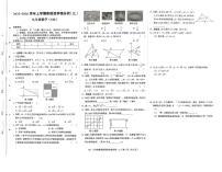 河南省驻马店市上蔡县2025-2026学年九年级上学期12月份全县联考数学试卷