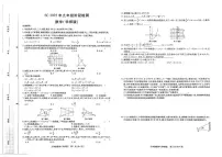 河南省驻马店市上蔡县2025-2026学年九年级上学期12月月考数学试题