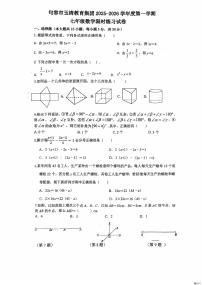 江苏省镇江市句容市崇明中学2025-2026学年七年级上学期第二次月考数学试卷