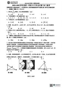 江苏省苏州市学府中学2025-2026学年八年级上学期12月课堂练习数学卷