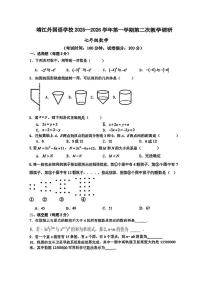 江苏省泰州市靖江外国语学校2025-2026学年七年级上学期12月月考数学试题